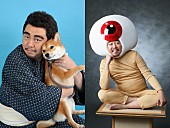 「レキシ、ニュー・シングル発売決定　笑撃ビジュアル＆シャレたジャケット写真公開」1枚目/3