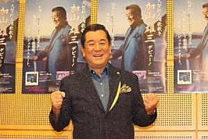 加山雄三「俺はこれを乗り越えて頑張る」 「光進丸」焼失も前向きな