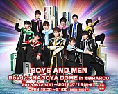 「BOYS AND MEN、結成からの軌跡をたどる展覧会を開催」1枚目/1