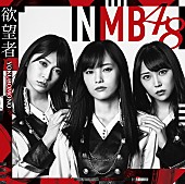 「NMB48、初のMV集リリース決定　Team曲/ユニット曲/ダンスverも含む全112曲を網羅」1枚目/3