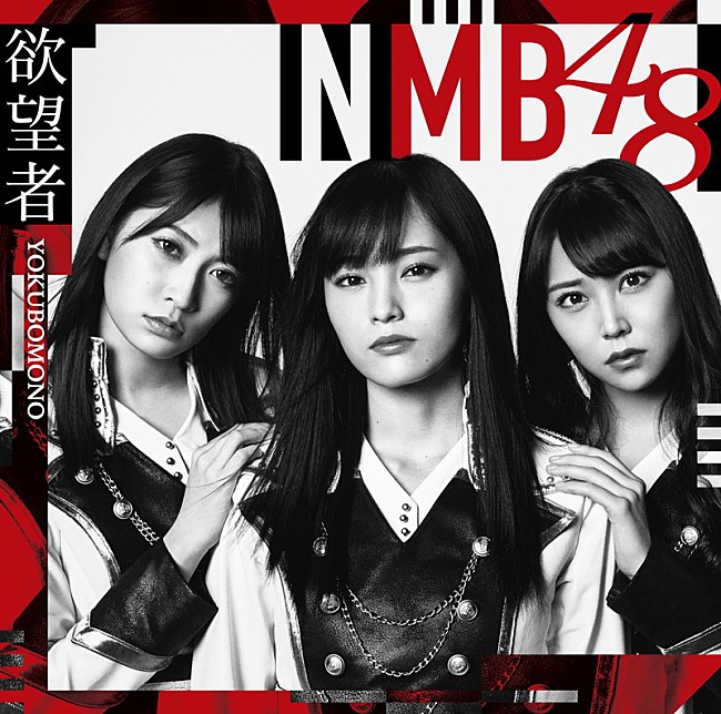 「NMB48、初のMV集リリース決定　Team曲/ユニット曲/ダンスverも含む全112曲を網羅」1枚目/3