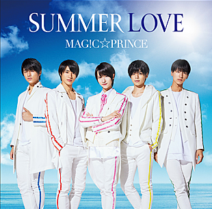 「【先ヨミ】MAG!C☆PRINCE『SUMMER LOVE』が66,496枚を売り上げて現在首位　GOT7が後を追う」
