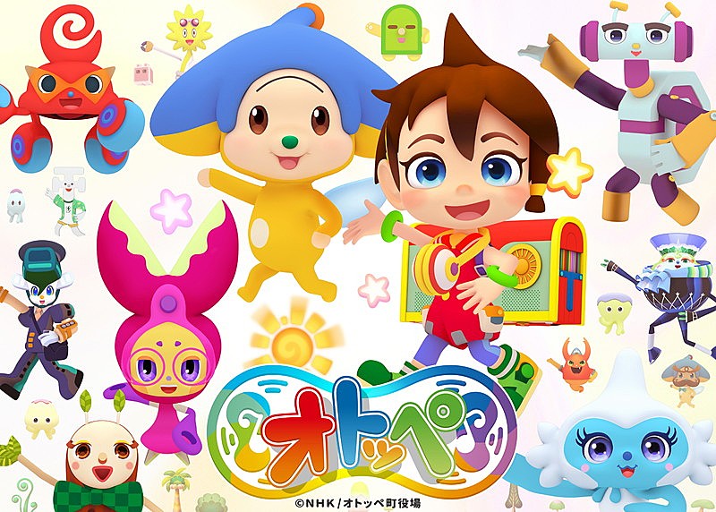 「(c)NHK/オトッペ町役場
」4枚目/4