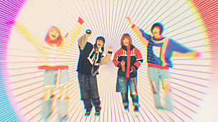 「ゆるめるモ！、90年代のマッドチェスター・ムーブメントを意識した「やすもう」MV公開」