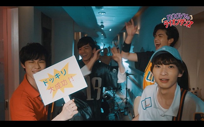 「台湾ボーイズバンドnoovy、新曲MVでメンバー同士が“懐かしのドッキリ企画”」1枚目/5