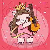 「コレサワ、新曲「いたいいたい」エモーショナルなMV公開」1枚目/1