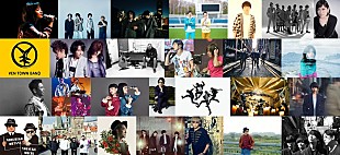 「岡村靖幸/LEGO BIG MORL/GAKU-MCら追加【ap bank fes’18】最終出演アーティスト発表」