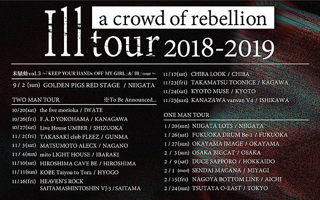 a crowd of rebellion「」2枚目/2
