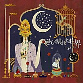 「majiko、SG『ひび割れた世界』発売記念ライブ開催決定」1枚目/2