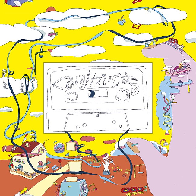 「『だいじなこと／忘れないように』」2枚目/2