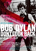 「ボブ・ディラン、初のドキュメンタリー映画を東阪Zeppにて特別上映」1枚目/1