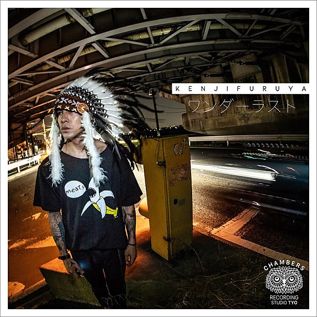 「降谷建志(Dragon Ash)、新曲「ワンダーラスト」dヒッツで独占先行配信開始」1枚目/3