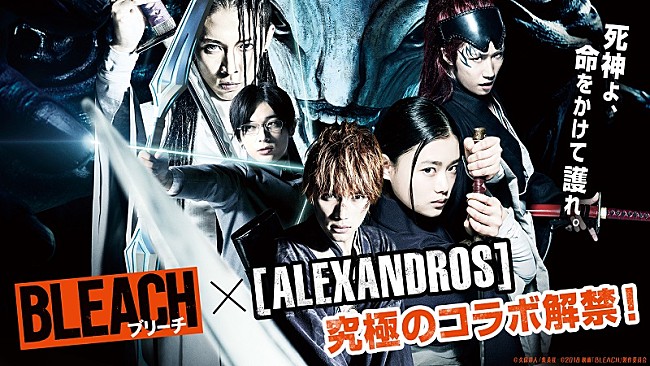 「[ALEXANDROS]、映画『BLEACH』とコラボした特別映像を公開」1枚目/7