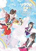 「ももクロ結成10周年記念、東京スカイツリーとのコラボイベント決定」1枚目/15
