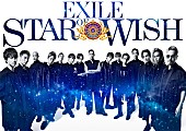 「EXILE、新曲「STEP UP」ビデオでメンバーがアニメキャラに」1枚目/2