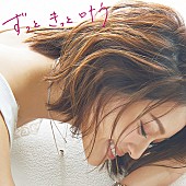 「chay、デビュー5周年ソング「ずっと きっと 叶う」配信リリース＆MV公開」1枚目/2