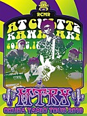 「奥田民生、53歳バースデー公演をAmazonで配信決定」1枚目/2