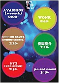 「7/6開催【TOKYO CUTTING EDGE vol.02】タイムテーブル発表、長岡亮介×jan and naomiのコラボセッションも」1枚目/2