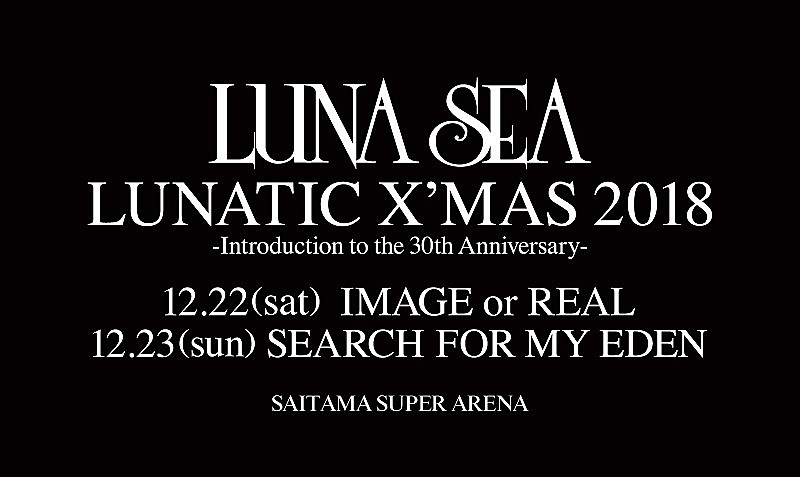 LUNA SEA「LUNA SEA、さいたまスーパーアリーナ公演はデビュー初期のツアーを再現」1枚目/1