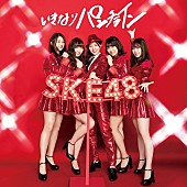 「【先ヨミ】SKE48『いきなりパンチライン』が242,409枚を売り上げ首位独走　BiSは2ndがややリード」1枚目/1