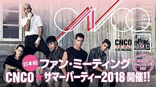 「CNCO、日本デビュー・アルバム発売記念ファン・ミーティングに2組4名様をご招待」