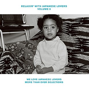 「伝説の雑誌『relax』に端を発する“和物ラヴァーズ・コンピレーション”、最新作から10曲をセレクトし限定アナログ化」