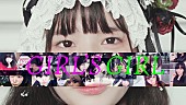 「大森靖子、新AL収録曲「GIRL&amp;#039;S GIRL」MV公開」1枚目/2