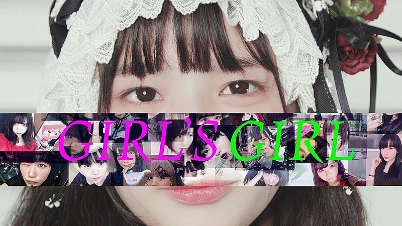 大森靖子「大森靖子、新AL収録曲「GIRL&#039;S GIRL」MV公開」1枚目/2