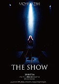 「ミオヤマザキ、初ホールワンマンライブ【THE SHOW】ニコ生で独占生中継」1枚目/1