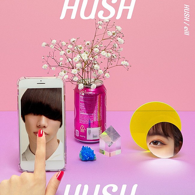 「eill、LUCKY TAPES高橋海プロデュースの新曲「HUSH」発売決定」1枚目/2