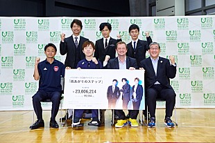 「稲垣吾郎/草彅剛/香取慎吾がパラスポーツ応援チャリティーソング『雨あがりのステップ』寄付贈呈式に登壇」