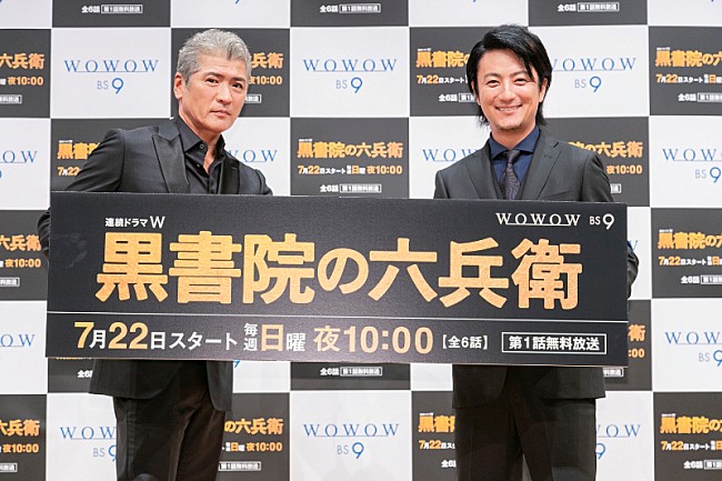 「吉川晃司＆上地雄輔、貫くべきモットー明かす『連続ドラマ W	黒書院の六兵衛』第1話完成披露試写会」1枚目/2