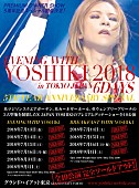 「YOSHIKIのディナーショー5周年記念グッズを先行販売、EC限定アイテムも」1枚目/2