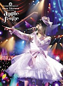「竹達彩奈、ライブBD/DVD『apple feuille』ジャケ写＆新アー写公開」1枚目/2