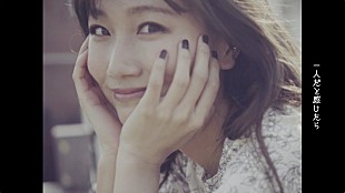 「大塚 愛、新曲「ドラセナ」9/5シングルリリース決定」