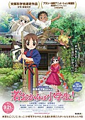 「藤原さくら、映画『若おかみは小学生！』の主題歌初公開」1枚目/1