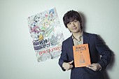 「三浦祐太朗、TVアニメ『邪神ちゃんドロップキック』で声優に初挑戦」1枚目/1