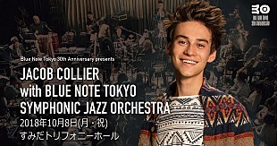 「ジェイコブ・コリアー、3年連続4度目の来日公演が10月に決定」