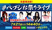 「石川さゆり/SUGIZO/KenKenら参加 「怪物舞踏団」初ライブが生配信決定　Youtuberスカイピースも登場」1枚目/6