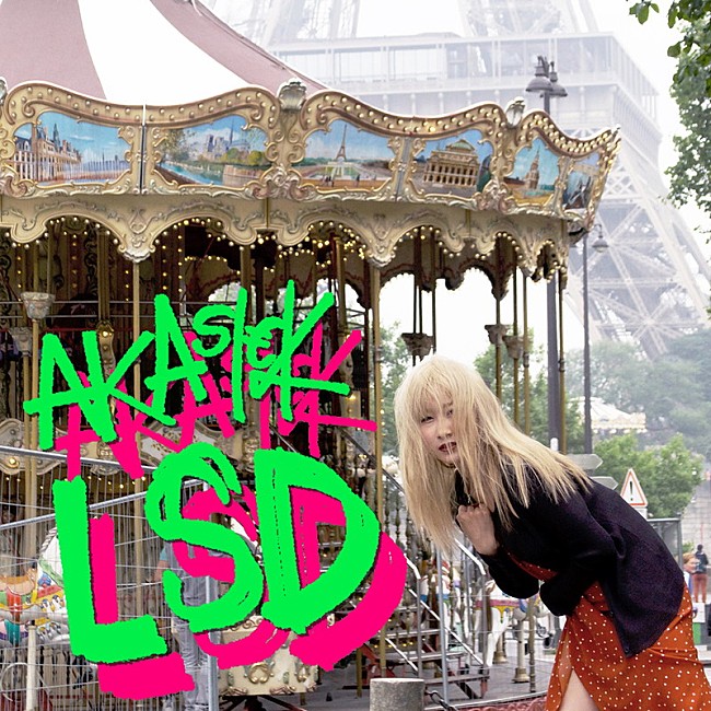 「アカシック、4か月連続配信シングル第一弾「LSD」ジャケ＆新アー写を公開」1枚目/2