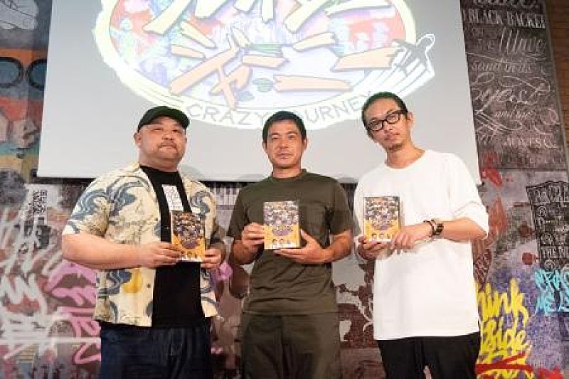 「爬虫類ハンタ－・加藤英明、恐竜捕獲の方法を提案　「クレイジ－ジャ－ニ－」ト－クイベント」1枚目/1