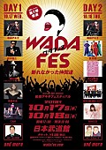 「和田アキ子、初の主宰フェスを開催　出演者第1弾に鈴木雅之/倖田來未/氣志團/ボイメンら」1枚目/5
