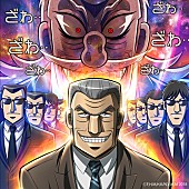 「竹原ピストル、アニメ『中間管理録トネガワ』EDテーマ曲配信リリース決定」1枚目/2