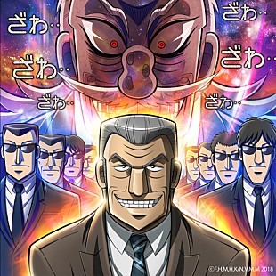 「竹原ピストル、アニメ『中間管理録トネガワ』EDテーマ曲配信リリース決定」