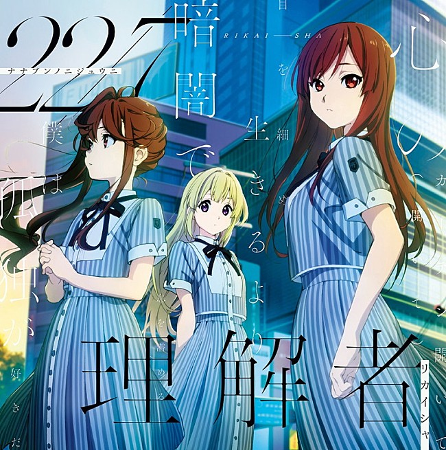 「(C) 22/7PROJECT 」3枚目/5