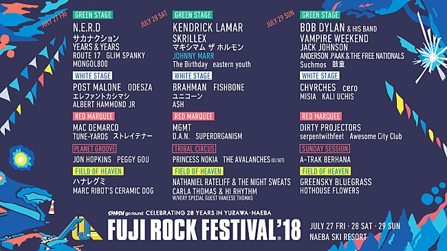 「【FRF’18】YouTubeライブ配信アーティストが発表」1枚目/1