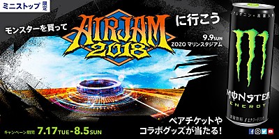 Hi-STANDARD主催ロックフェス【AIR JAM 2018】ペアチケットが当たる