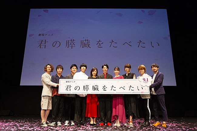 「sumika、劇場版アニメ『君の膵臓をたべたい』完成披露試写会にてOP曲＆主題歌を初披露」1枚目/1