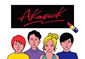 「アカシック、全国8カ所を回るワンマンツアー開催決定」1枚目/1
