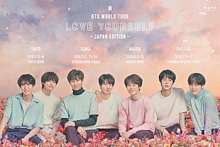 「BTS (防弾少年団)、日本初ドームツアーを全4都市で開催」